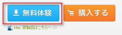 動画編集ダウンロード