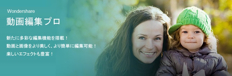 動画編集