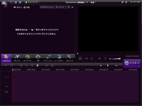 動画編集インタフェースー