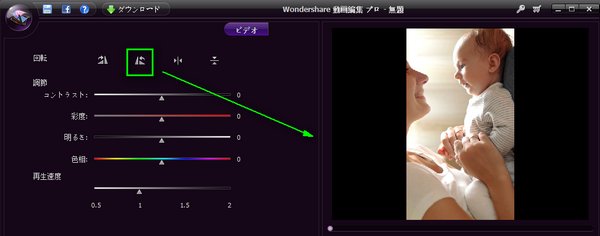 90度回転反時計回り