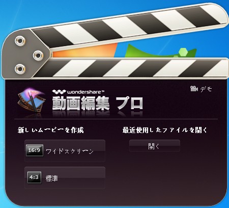 動画編集